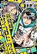 Comic ZERO-SUM (コミック ゼロサム)2017年11月号[雑誌]