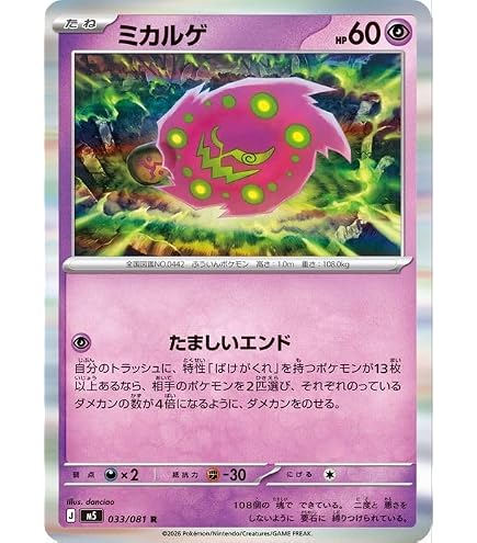 Amazon.co.jp: ポケモンカードゲームMEGA M5拡張パック アビスアイ