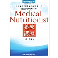 ❤️❤️❤️❤️静脈・経腸栄養 ❤️❤️❤️❤️第3版 静脈経腸栄養ガイドライン 第3版 - 照林社