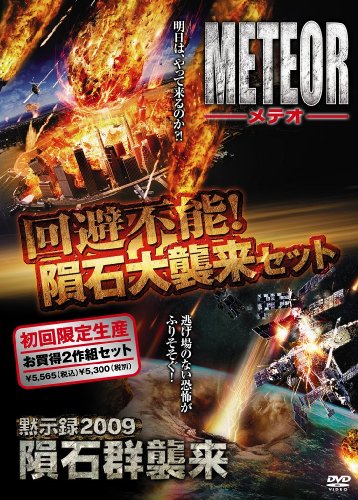 TVM メテオ allcinema