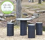 信楽焼　16号黒窯肌　テーブルセット　ガーデンテーブル　テーブル　セット　信楽焼き　陶器　オシャレ　te-0051 (黒)