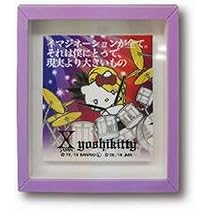 Amazon X Japan Yoshiki Yoshikitty ヨシキティ 18 名言額縁型バッジ ドラム アイドル 芸能人グッズ 通販