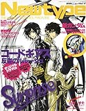 Newtype (ニュータイプ) 2007年 07月号 [雑誌]