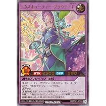 Amazon.co.jp: ラッシュデュエル RD/5TH1-JP050 エクスキューティー