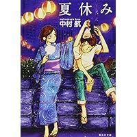 �ċx�� (�͏o����)