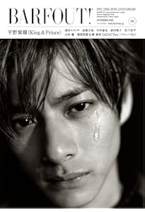 バァフアウト! 1月号 JANUARY 2020 Volume 292 平野紫耀 永瀬廉 髙橋海