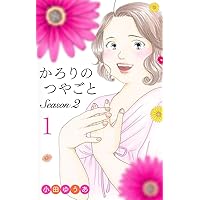 ハーフムーン-かろりのつやごと全14巻セット ハーフムーン-かろりのつやごと全14巻セット 71BIlUfU4ZL