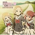 ラジオCD「結城友奈は勇者である 勇者部活動報告」Vol.3