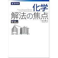 生物 知識の焦点 | 舘野正樹 |本 | 通販 | Amazon