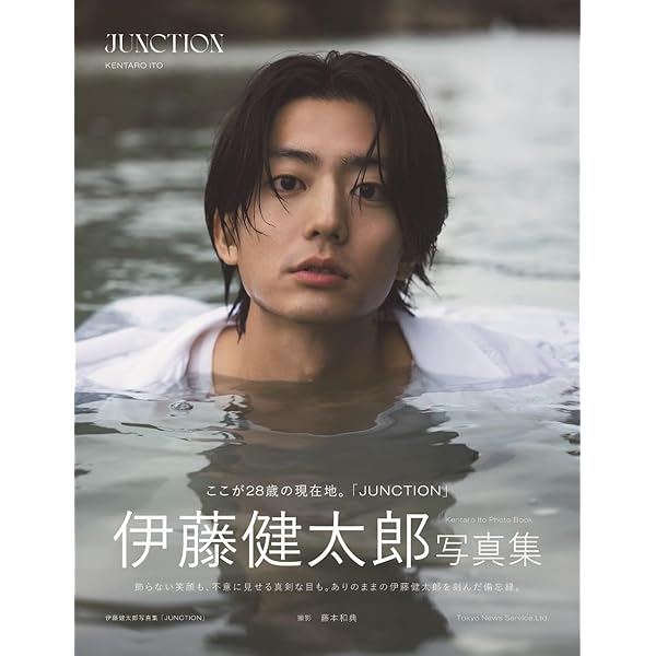Amazon.co.jp: 伊藤健太郎写真集「NEW GENERATION」 : 東京ニュース