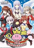 ブシロード ヴァイスシュヴァルツ ブースターパック Key 20th Anniversary BOX