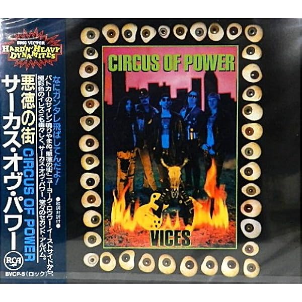 Amazon.co.jp: Circus of Power: ミュージック