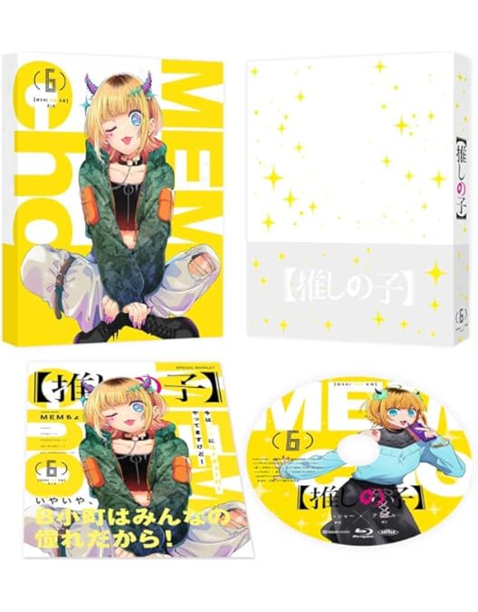 Amazon.co.jp: 推しの子 全6巻セット 初回生産特典全付き アニメイト