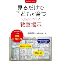 ケアとエンパシーの学級経営 | 佐橋 慶彦 |本 | 通販 | Amazon