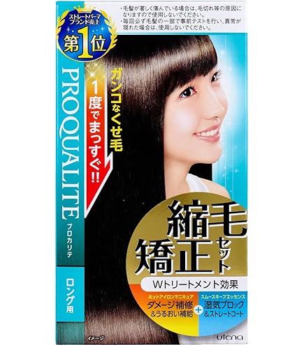 Amazon.co.jp: プロカリテ 縮毛矯正剤 プロカリテ ホットアイロン