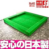 【キッズスペース 人工芝】 ターフユニット アセロラシリーズ フロアマット4枚 ロの字プラン