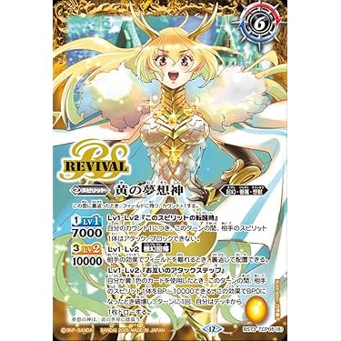 Amazon.co.jp: バトルスピリッツ 黄の世界／黄の夢想神（TCP） 天地転