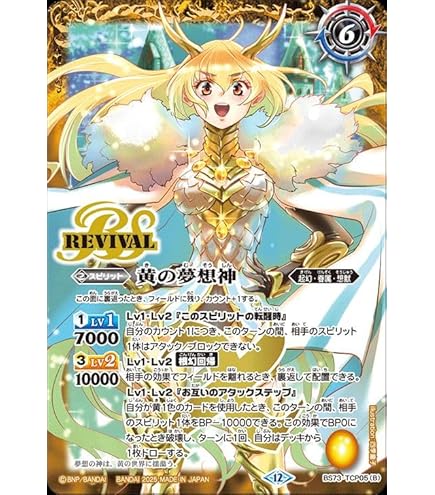 Amazon | バトルスピリッツ 絶対なる幻龍神アマテラス・ドラゴン
