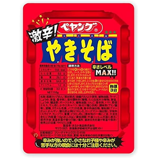 激辛部様 Amazon.co.jp: ペヤング 激辛やきそば 1ケース 18個入 : 食品