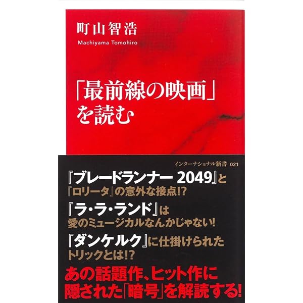 映画の見方がわかる本: 2001年宇宙の旅から未知との遭遇まで