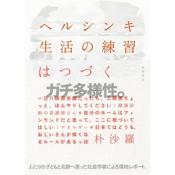 ちょっと踊ったりすぐにかけだす | 古賀 及子 |本 | 通販 | Amazon