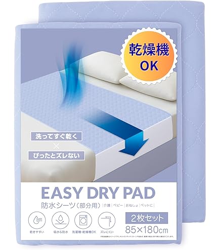 Amazon.co.jp: 防水シーツ おねしょシーツ 【暑くない蒸れない X
