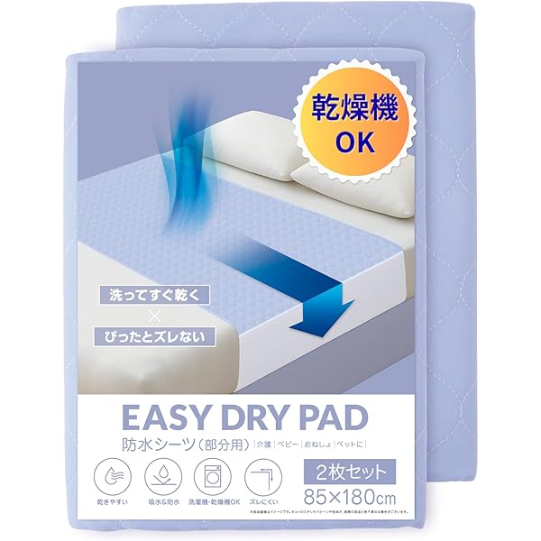 Amazon.co.jp: 防水シーツ おねしょシーツ 【暑くない蒸れない X