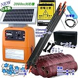 最新型ソーラー電気柵６００ｍ×２段張りフルセット！イノシシ鹿対策！品質誇るスイデン製SEF-100-4W