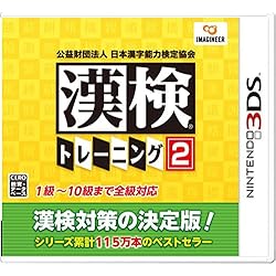 Amazon | たのしく・おもしろく 漢検小学生 - 3DS | ゲームソフト