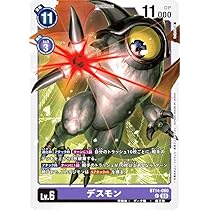 Amazon.co.jp: デジモンカードゲーム BT14-080 デスモン (U アンコモン 