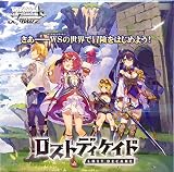 ヴァイスシュヴァルツ ブースターパック ロストディケイド BOX