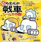 やわらか戦車 画像 壁紙 アニメ