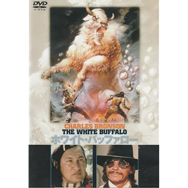 【廃盤】『ホワイト・バッファロー』 DVD Amazon.co.jp: ホワイト・バッファロー [DVD] : ジャック・ウォーデン