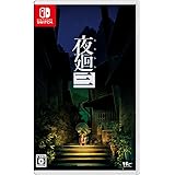 夜廻三 - Switch
