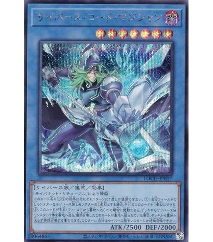 Amazon.co.jp: LOCH-JP018 サイバース・コントラクト・ウィッチ (日本