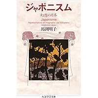 ボスニア内戦 ――グローバリゼーションとカオスの民族化 (ちくま