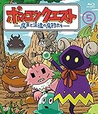 �|���R�c�N�G�X�g �`�����Ɣh���̖��������`