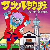 パーツーミックス