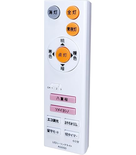 中古】 シャープ シーリングライト用リモコン CRMC-A010SDE