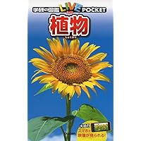 Amazon.co.jp: 新ポケット版学研の図鑑 12巻セット : 今泉忠明: 本