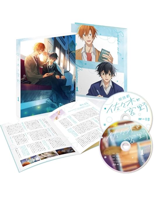 Amazon.co.jp: 【Amazon.co.jp限定】佐々木と宮野 DVD全巻購入セット