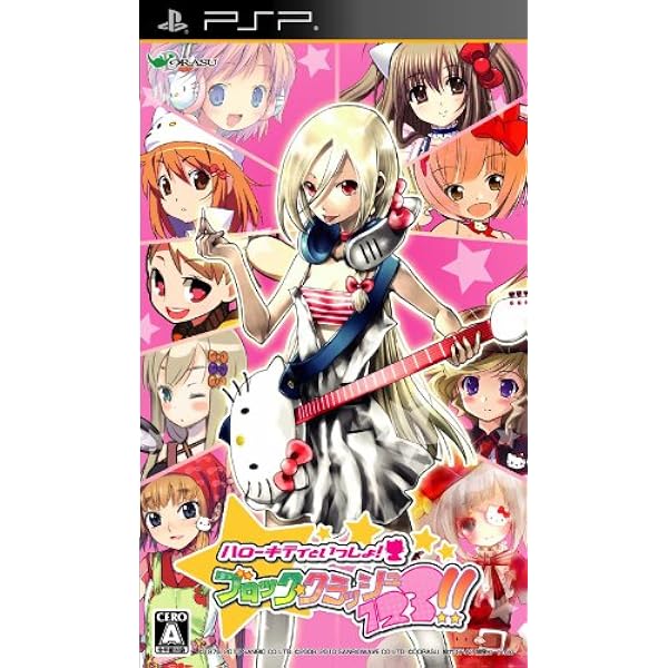 Amazon | ハローキティのハッピーアクセサリー - PSP | ゲームソフト