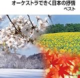 �I�[�P�X�g���ł������{�̝R��