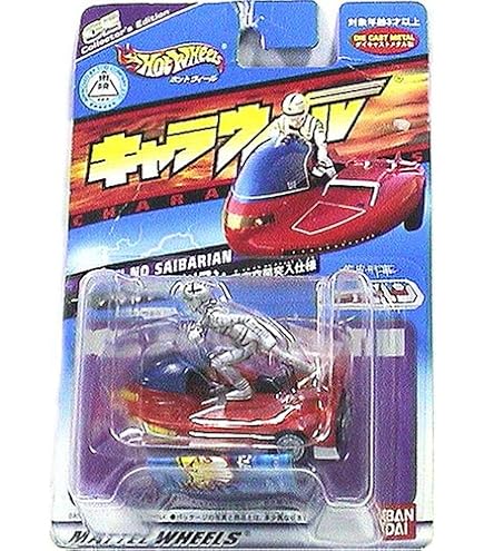 Amazon | キャラウィール 34 ギャバンのサイバリアン | ミニカー・ダイ