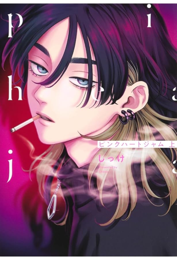 セックスドロップ2 (G-Lish Comics) | しっけ |本 | 通販 | Amazon