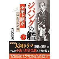 Amazon.co.jp: 陸軍登戸研究所 (光人社NF文庫) : 斎藤充功: 本
