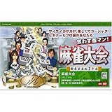 麻雀大会 - PSP