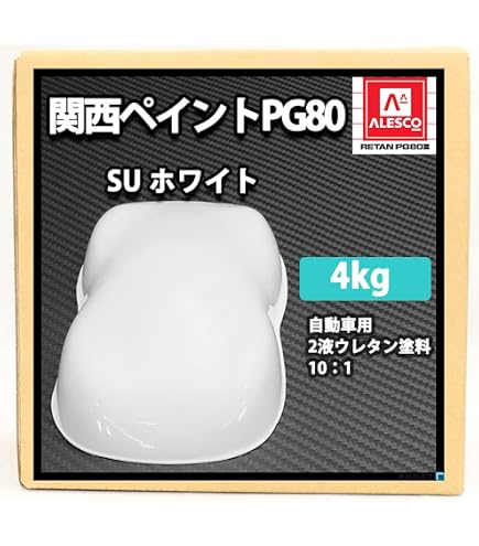Amazon | 関西ペイントPG80#531 ホワイト 白 16kg / 自動車用ウレタン