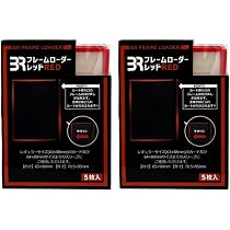 Amazon.co.jp: BR(ブレア) BRフレームローダー レッド Rサイズ 5枚 【2