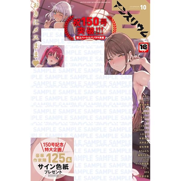 E  コミック COMIC E×E（コミックエグゼ）60 | よしとら, うこ, ひさぎ, 花宮